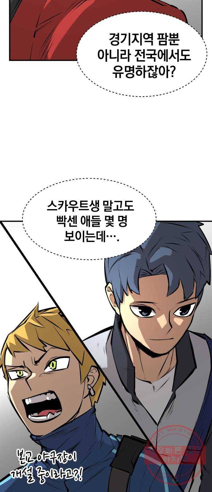 위닝샷! 9화 시험 (1) 4