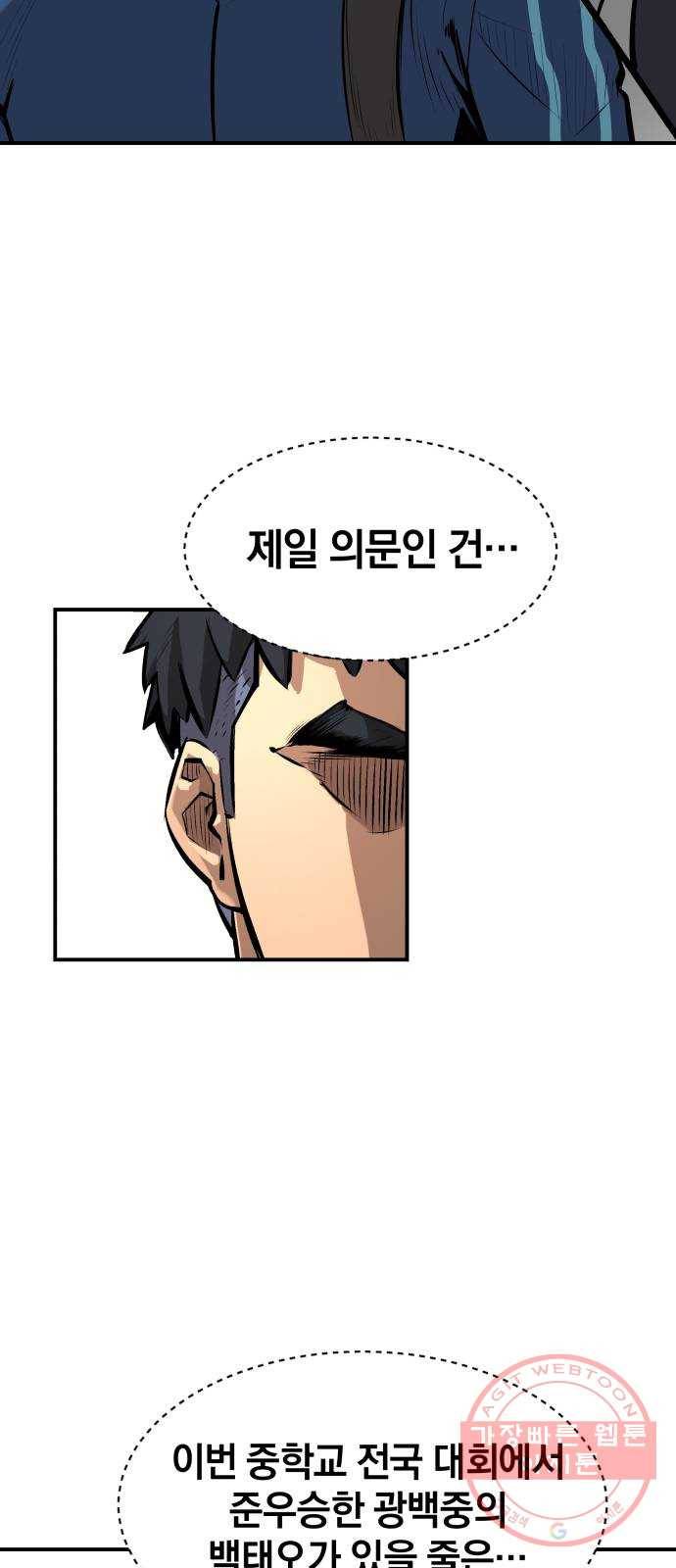 위닝샷! 9화 시험 (1) 5