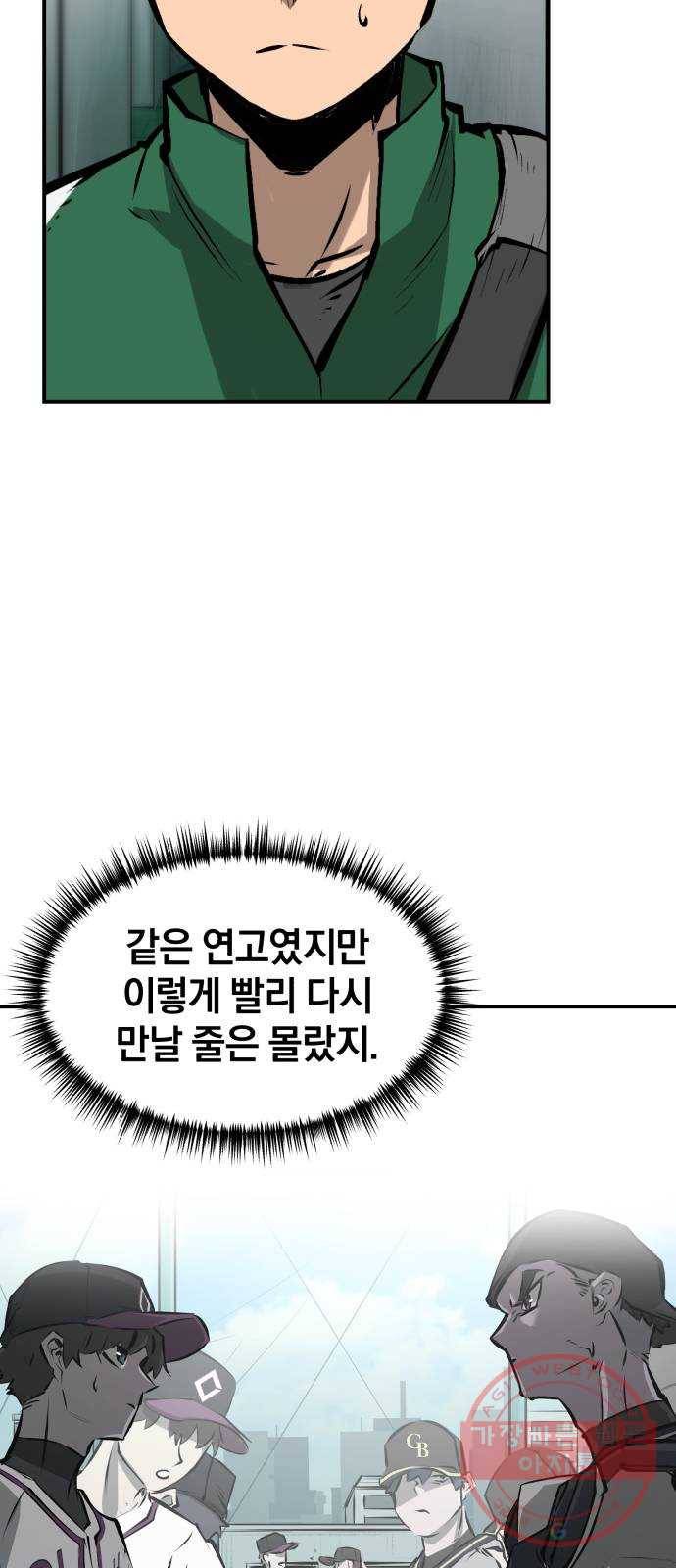위닝샷! 9화 시험 (1) 8