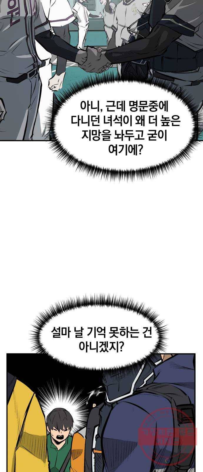 위닝샷! 9화 시험 (1) 9