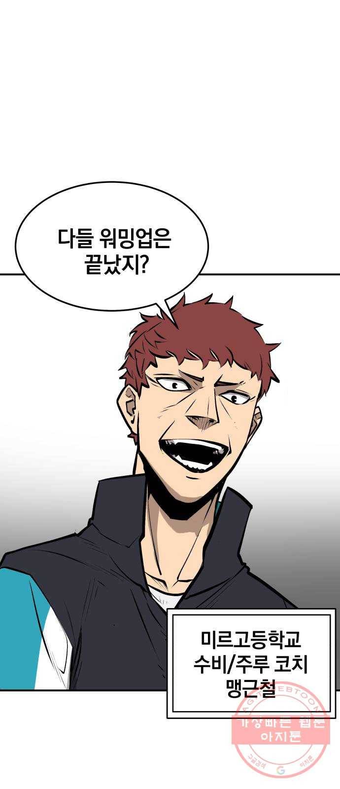 위닝샷! 9화 시험 (1) 14