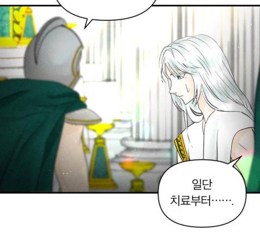 사막에 핀 달 33화 9
