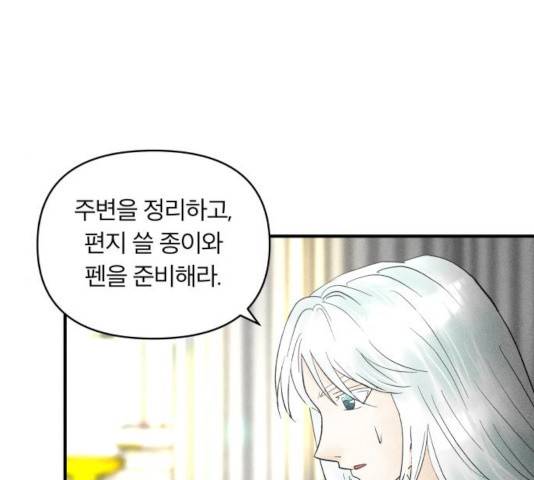 사막에 핀 달 33화 10