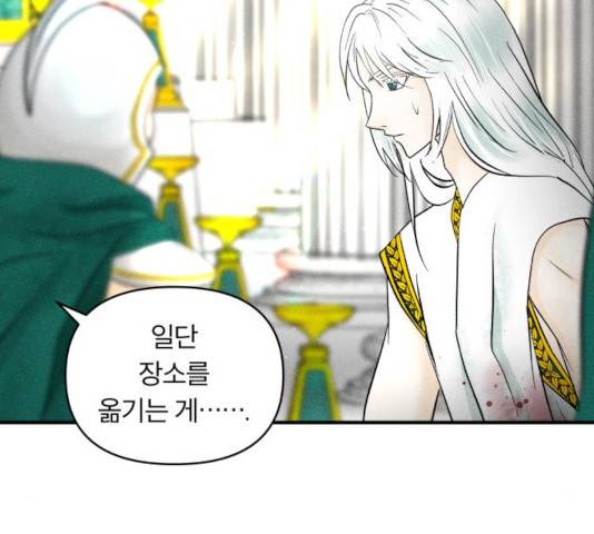 사막에 핀 달 33화 12