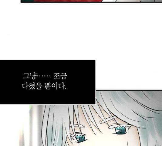 사막에 핀 달 33화 14