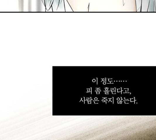 사막에 핀 달 33화 15