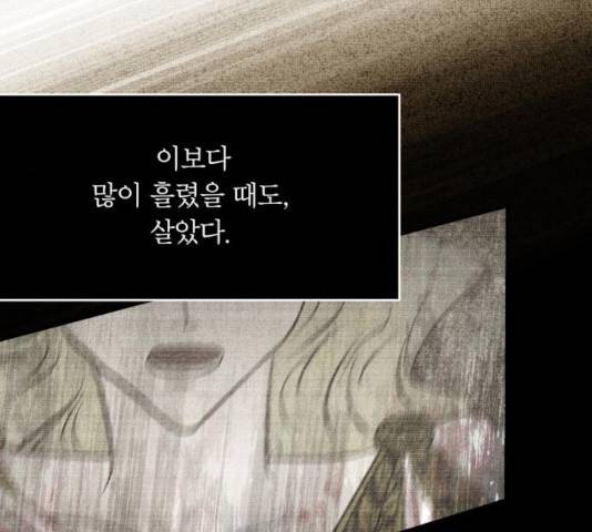 사막에 핀 달 33화 16