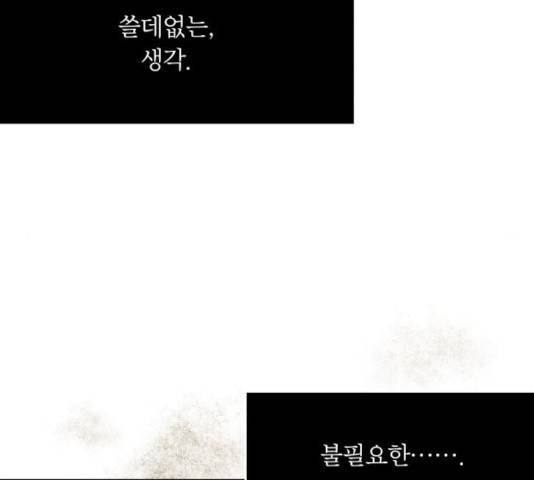 사막에 핀 달 33화 20
