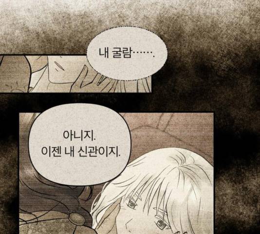 사막에 핀 달 33화 22