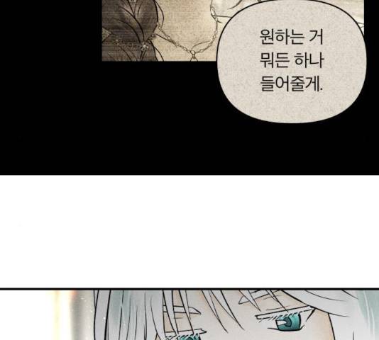 사막에 핀 달 33화 24