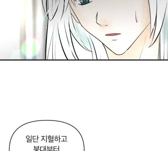 사막에 핀 달 33화 25