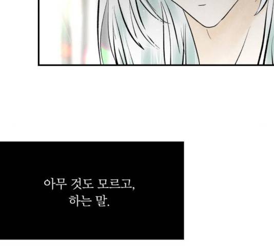 사막에 핀 달 33화 28