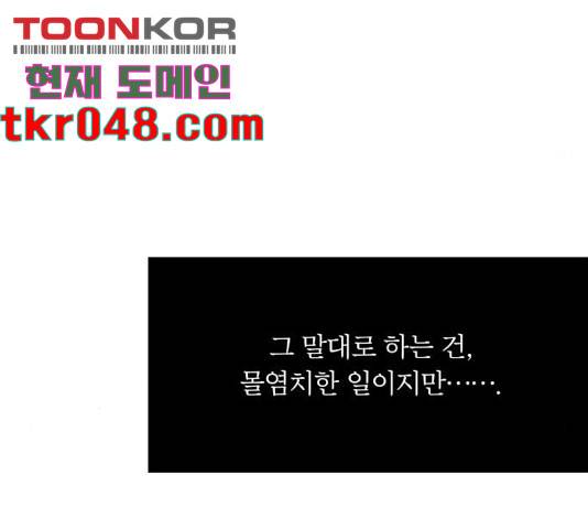 사막에 핀 달 33화 29