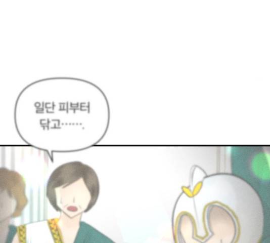 사막에 핀 달 33화 30
