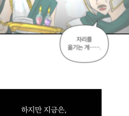 사막에 핀 달 33화 31