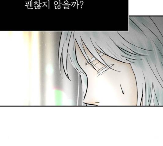 사막에 핀 달 33화 32