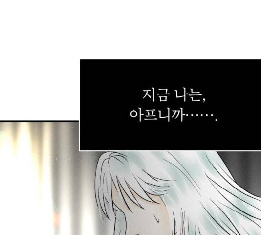 사막에 핀 달 33화 33