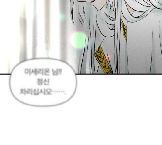 사막에 핀 달 33화 34