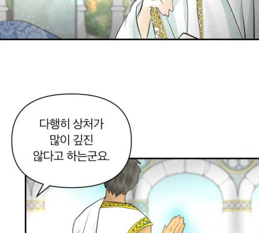 사막에 핀 달 33화 43