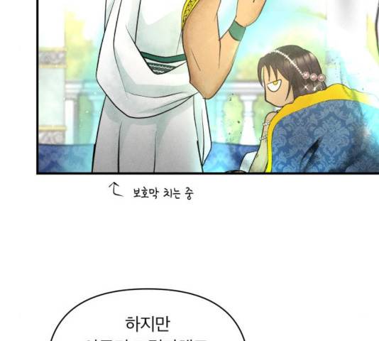 사막에 핀 달 33화 44