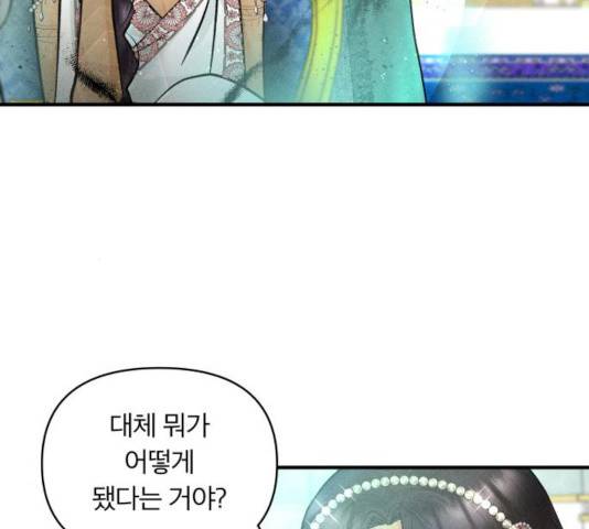 사막에 핀 달 33화 46