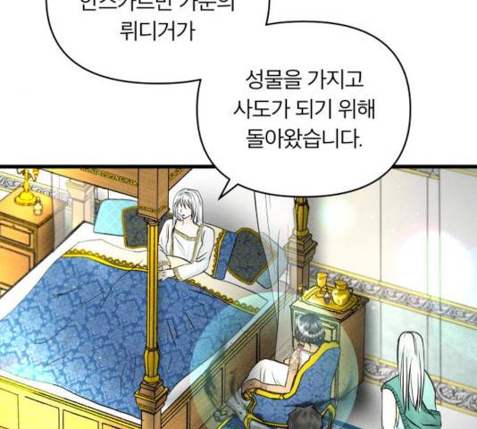 사막에 핀 달 33화 48