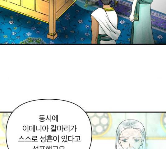사막에 핀 달 33화 49