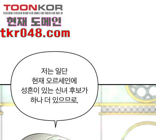 사막에 핀 달 33화 51