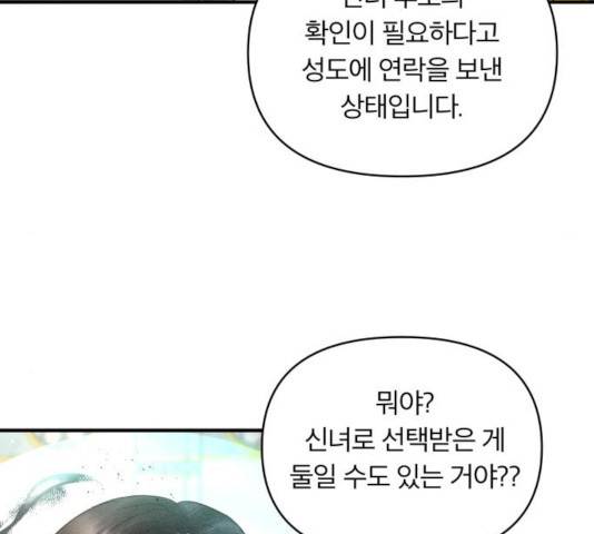 사막에 핀 달 33화 53