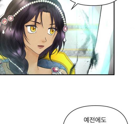 사막에 핀 달 33화 54
