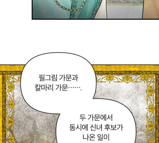 사막에 핀 달 33화 56