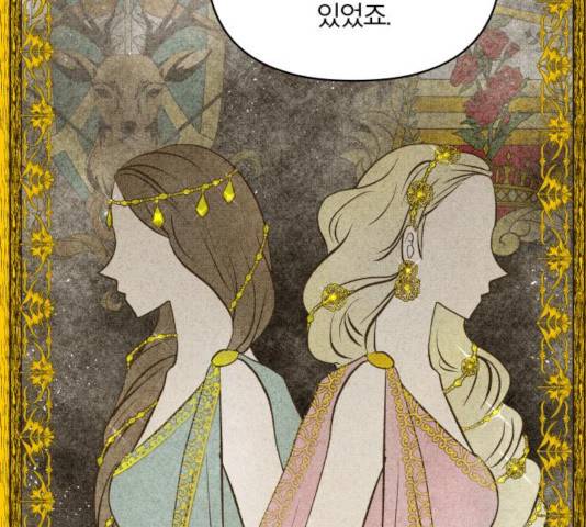 사막에 핀 달 33화 57