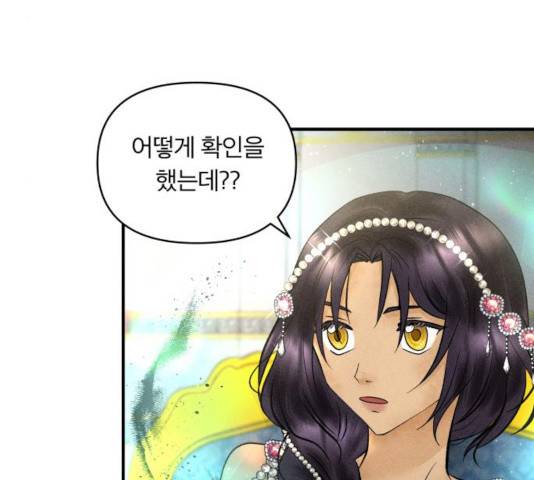 사막에 핀 달 33화 60
