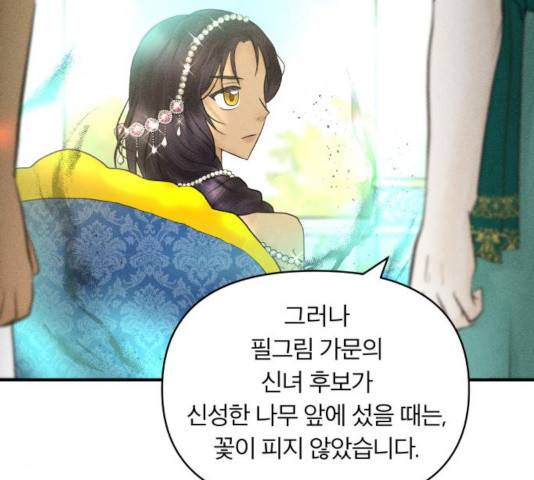 사막에 핀 달 33화 62