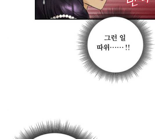 사막에 핀 달 33화 64