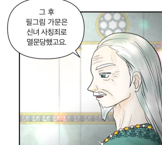 사막에 핀 달 33화 67