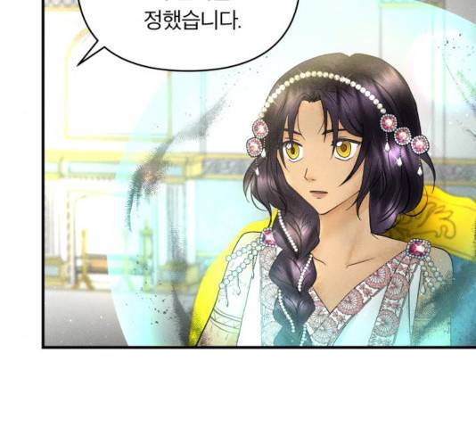사막에 핀 달 33화 72