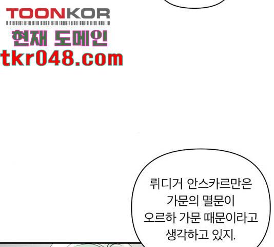 사막에 핀 달 33화 77