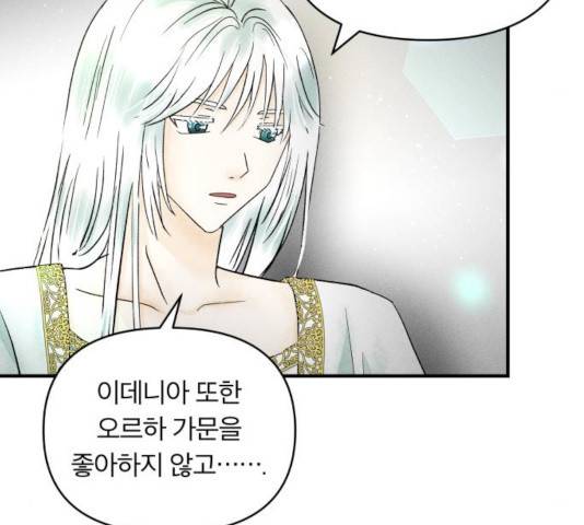 사막에 핀 달 33화 78