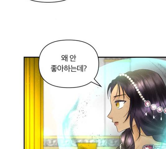 사막에 핀 달 33화 79