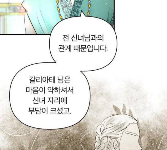 사막에 핀 달 33화 81