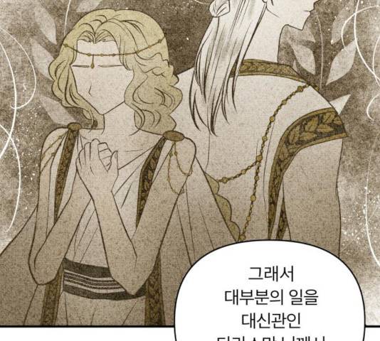 사막에 핀 달 33화 82