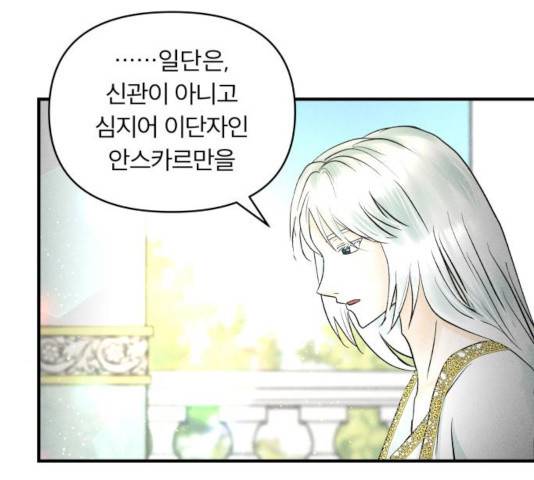 사막에 핀 달 33화 85