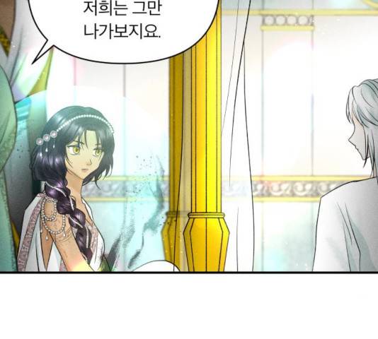 사막에 핀 달 33화 88
