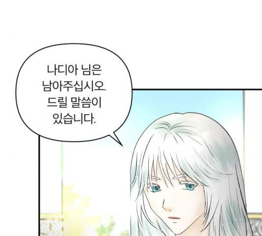 사막에 핀 달 33화 89