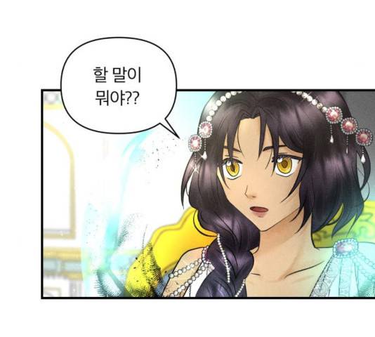 사막에 핀 달 33화 93