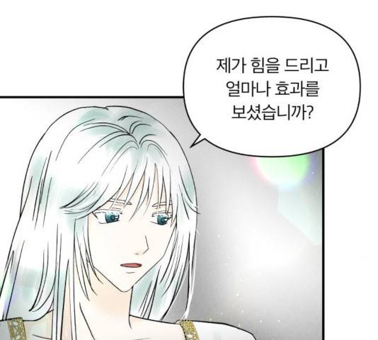사막에 핀 달 33화 94