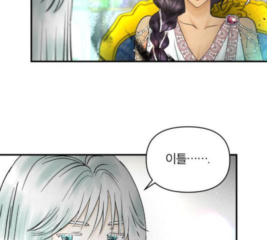 사막에 핀 달 33화 96