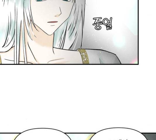 사막에 핀 달 33화 97
