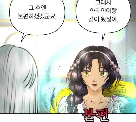 사막에 핀 달 33화 98